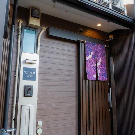 Bungetsu Shokaku Kaikan Quioto Exterior foto
