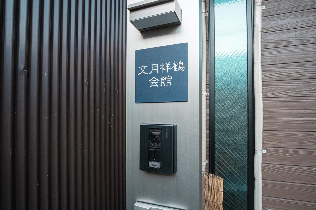 Bungetsu Shokaku Kaikan Quioto Exterior foto